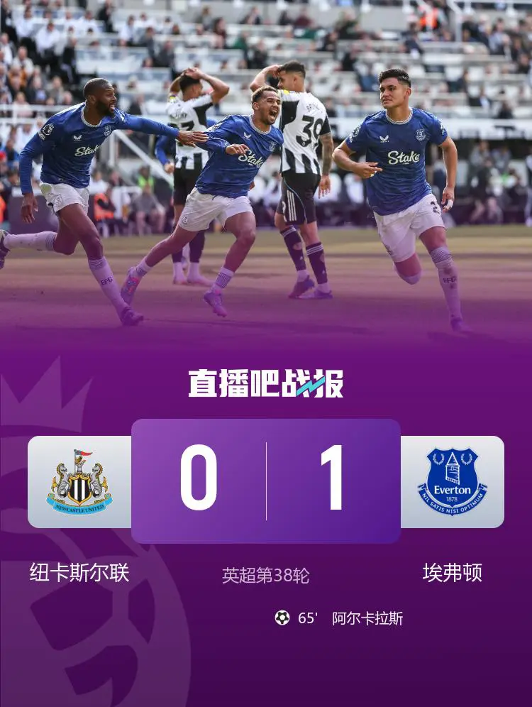 开云体育网页版入口-纽卡斯尔惊险获胜，全场观众叫好