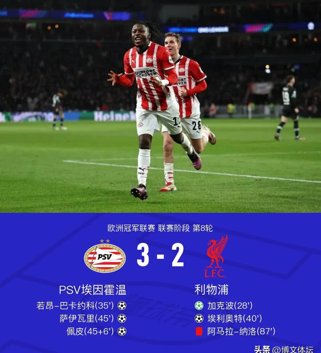 克罗托内球队意外失利，球员需调整状态