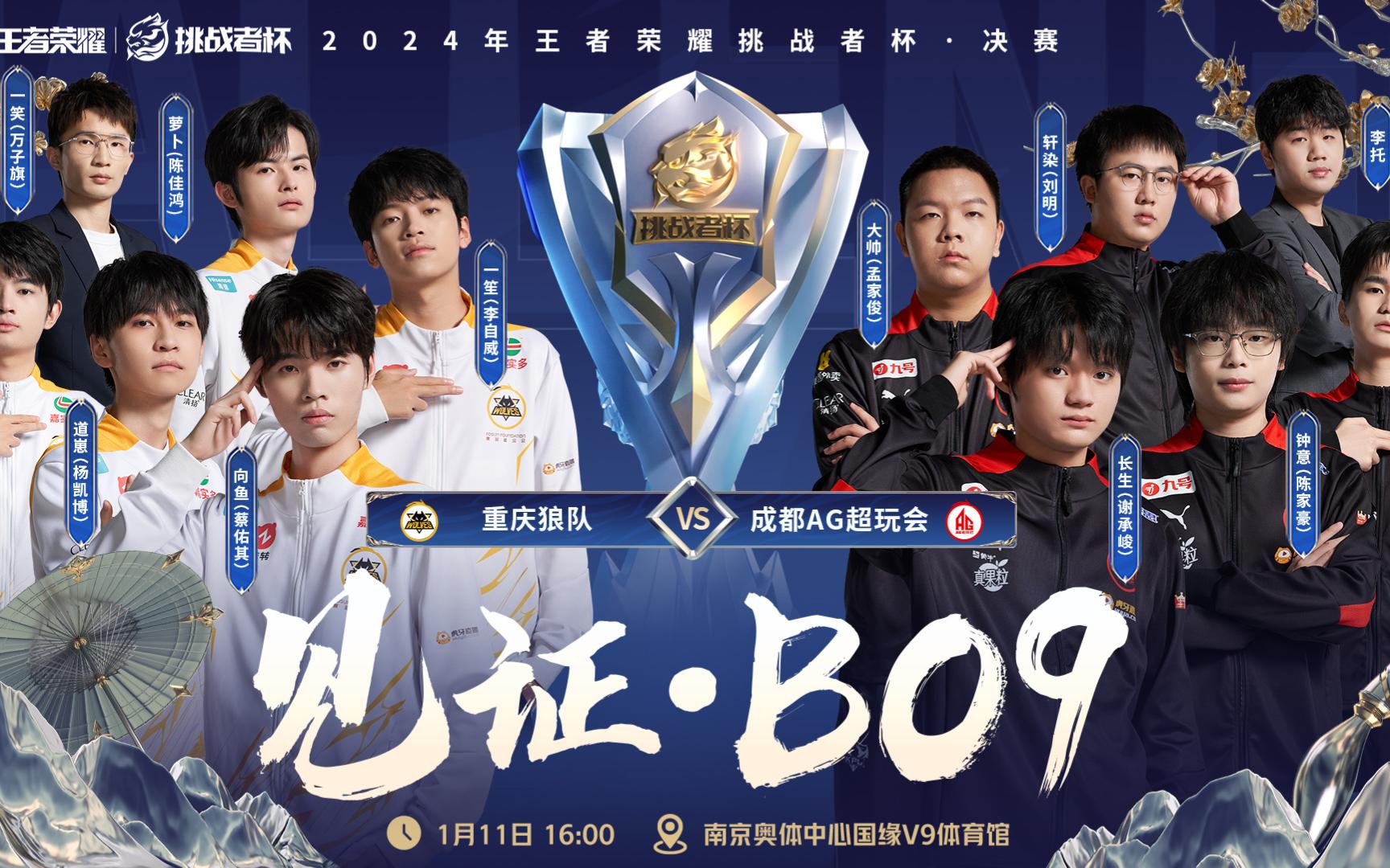 联赛胜者巅峰对决，强队盼捧起胜利奖杯