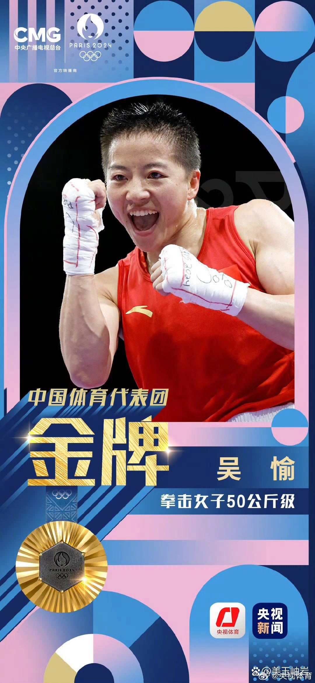 开云体育链接-拳击比赛激战！中国选手惊险获胜！